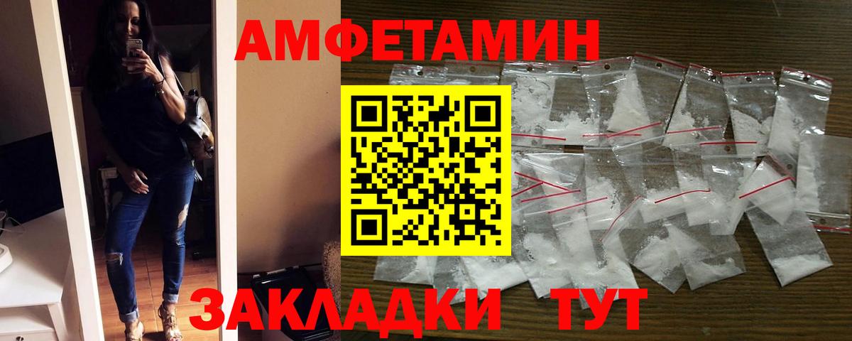 Amphetamine 97% Бирск