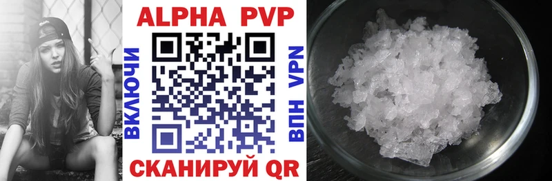 Alpha PVP Crystall Бирск