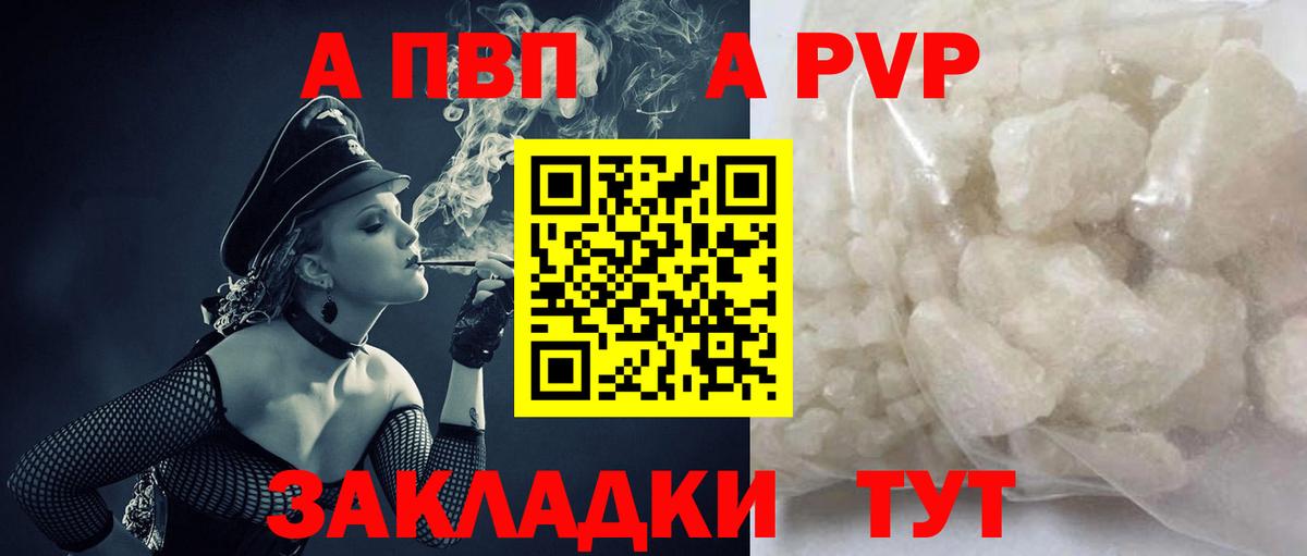 Alpha-PVP VHQ Бирск