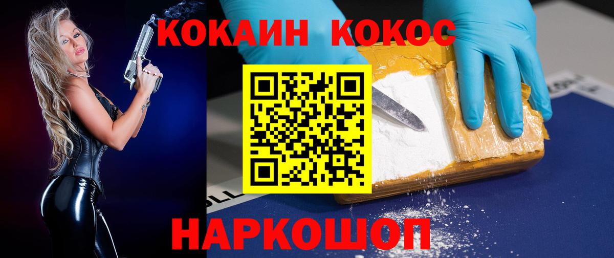 Бирск  Cocaine  Вход с VPN  КОКАИН Эквадор 