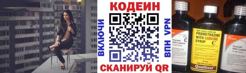 Кодеин Purple Drank  shop какой сайт  Бирск 