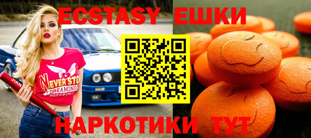 Бирск  Ecstasy  ЭКСТАЗИ диски  Вход с VPN  Ecstasy mix 
