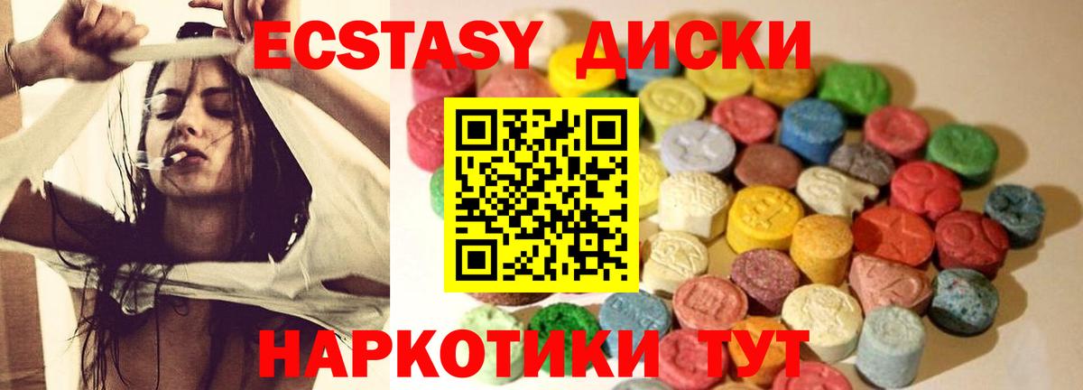 Ecstasy Punisher Бирск