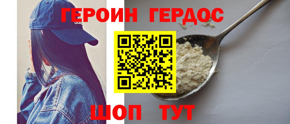 Бирск  ГЕРОИН VHQ  Героин  Вход с VPN 