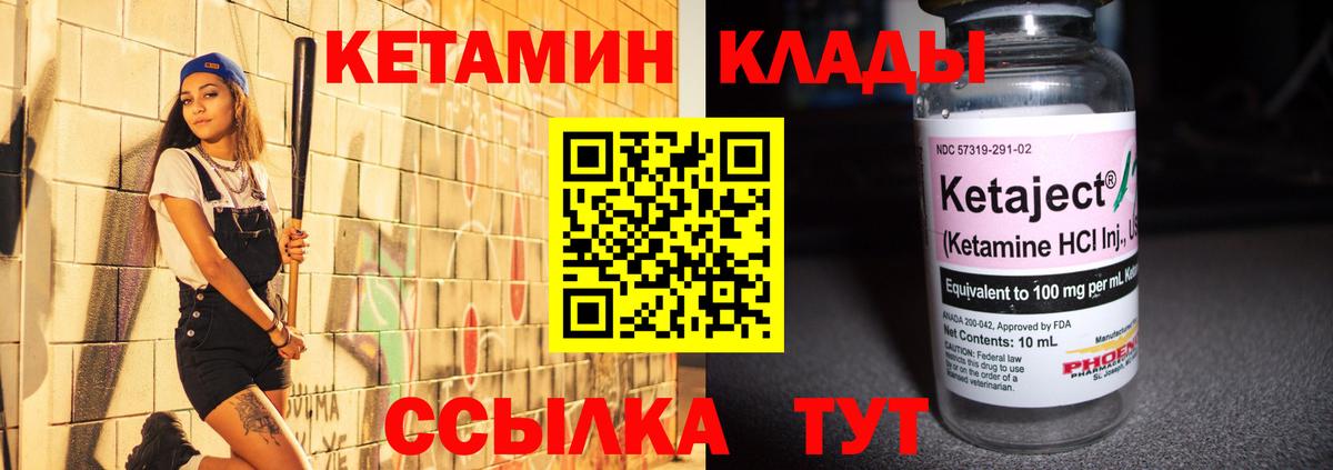 Кетамин VHQ Бирск