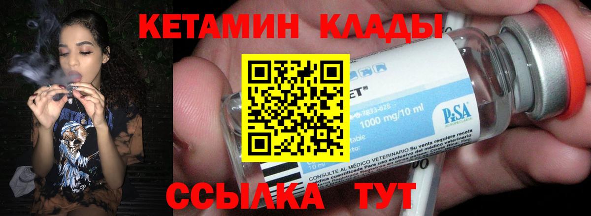 Бирск  Кетамин VHQ  Вход с VPN 