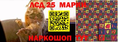 марки lsd Пенза