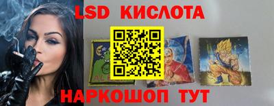 марки lsd Пенза