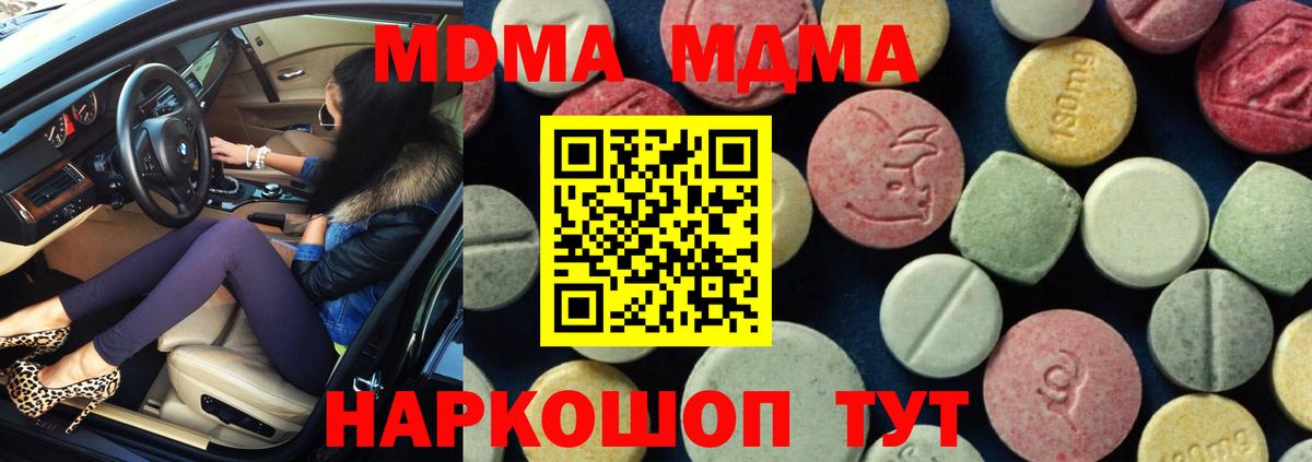Бирск  MDMA crystal  Вход с VPN  МДМА кристаллы 