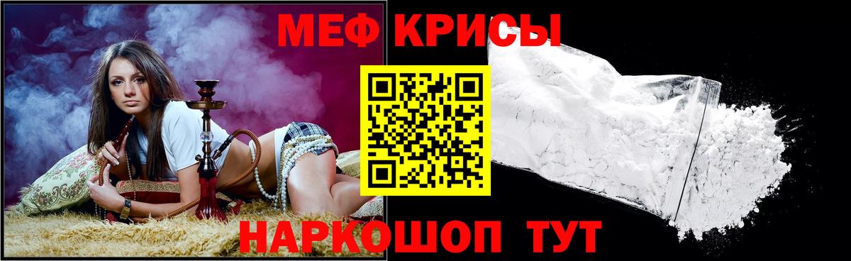 Мефедрон  Бирск