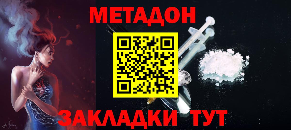 Бирск  МЕТАДОН мёд  Вход с VPN 