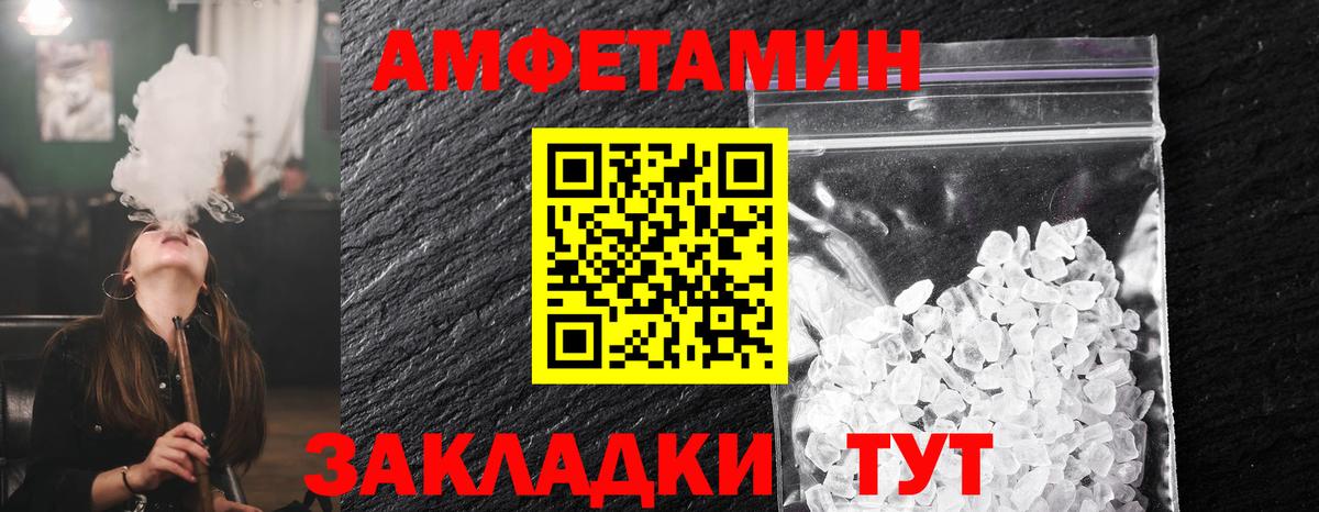 Метамфетамин пудра Бирск