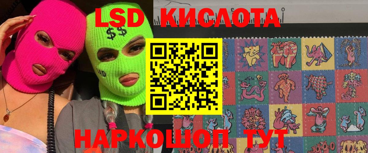 Марки NBOMe 1500мкг Бирск