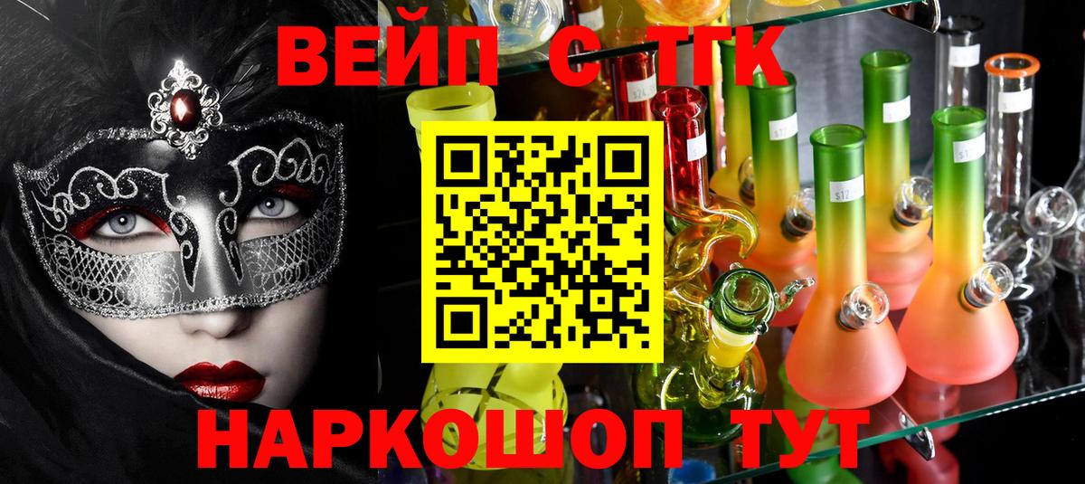ТГК вейп с тгк  Дистиллят ТГК вейп с тгк  Вход с VPN  Бирск 