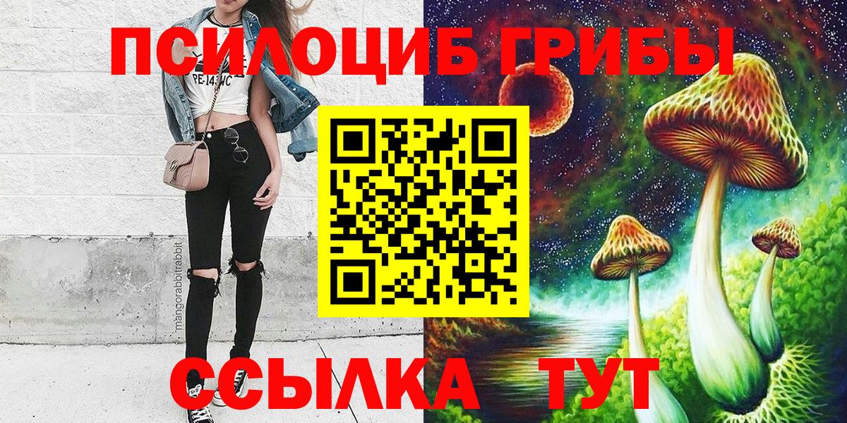 Галлюциногенные грибы прущие грибы Бирск